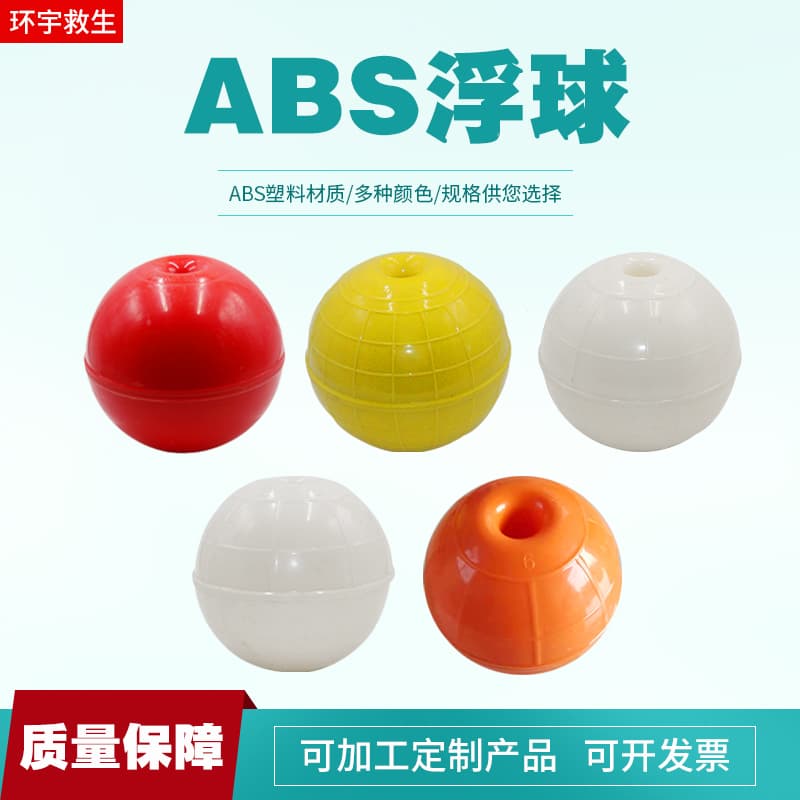 High-Strength Through-Core ABS Plastic Float Ball, Fishing Net Water Buoy, Sturdy Channel Buoy, River Warning Line