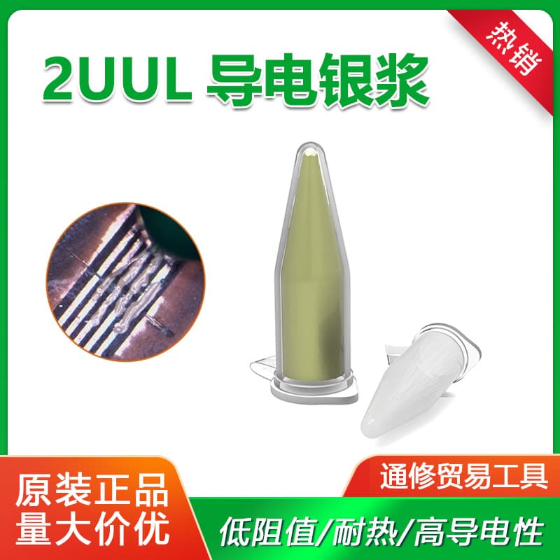 2UUL Conductive Silver Paste for Repairing Water-Damaged Phone Screens, Circuit Line Repair, Flex Cable Fix, Yellow/Green/White Screen Fix