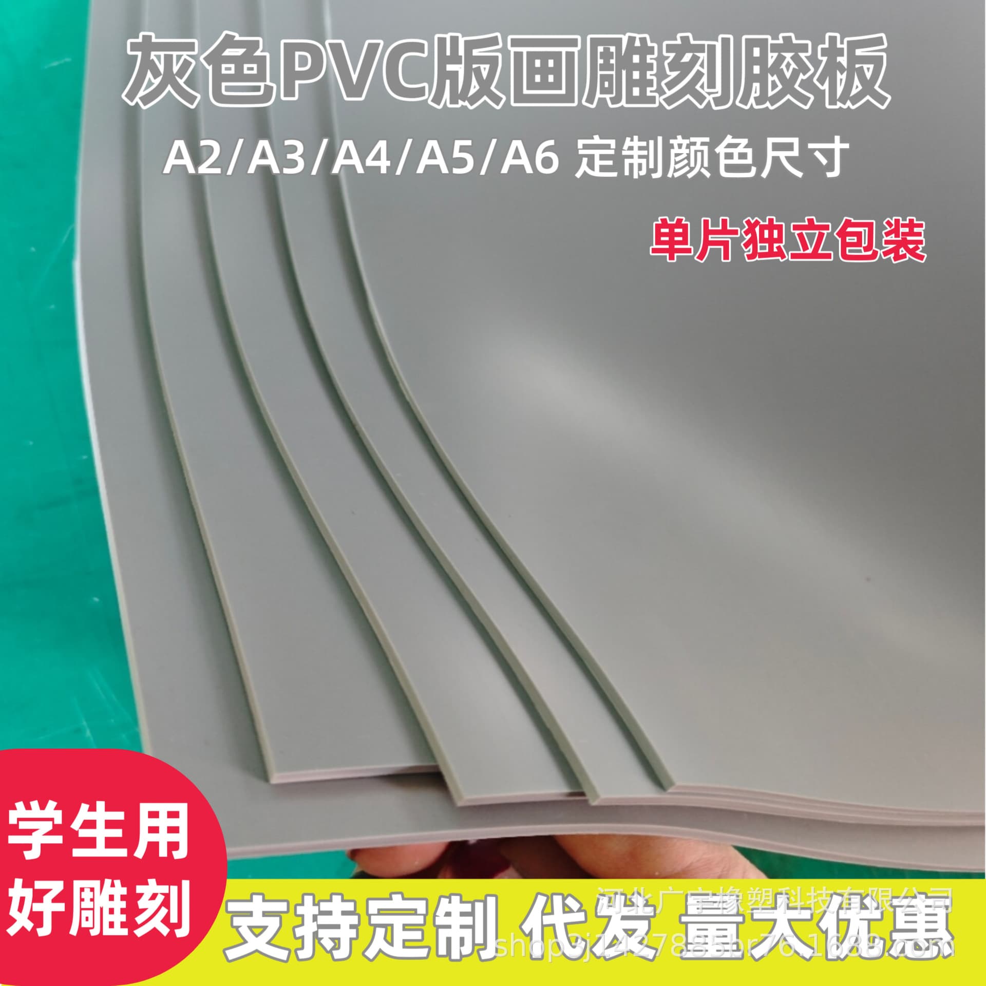 Printmaking PVC Soft Plate Gray Green Engraving Board A3 A4 A5 A6 for Woodcut Knife Roller