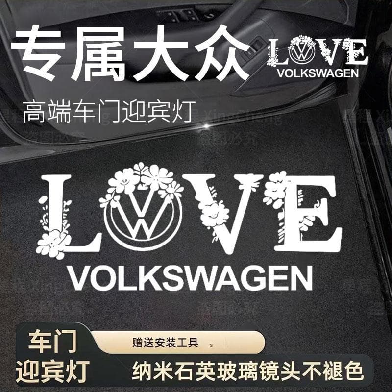 For [Volkswagen LOVE Welcome Light Owner Exclusive Romance] Magotan Passat CC Teramont Touareg