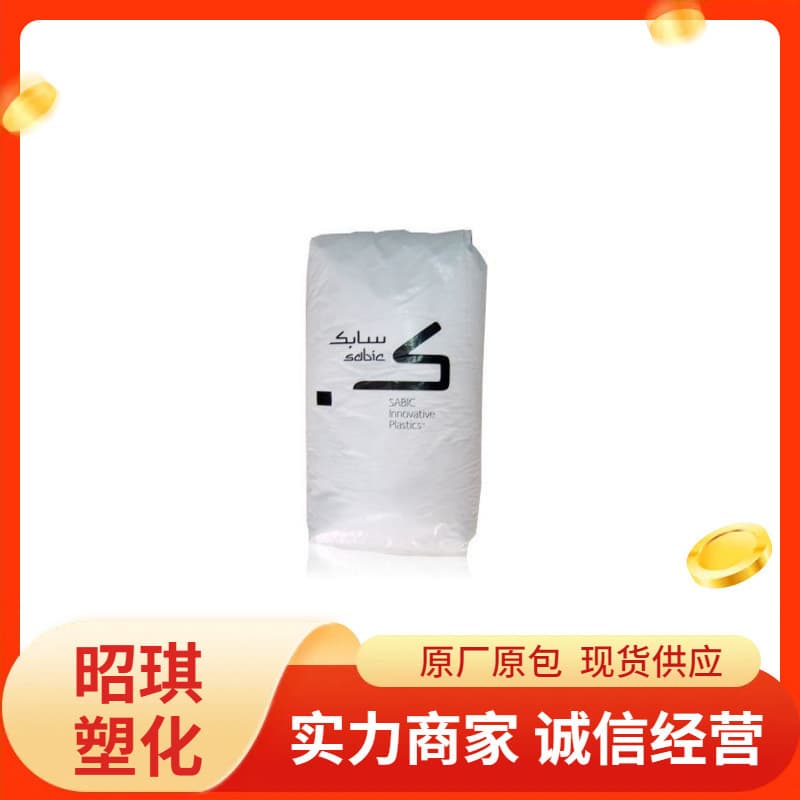 PPC/SABIC (formerly GE)/XHT3141 automotive parts raw material injection grade, high temperature resistant, molding powder