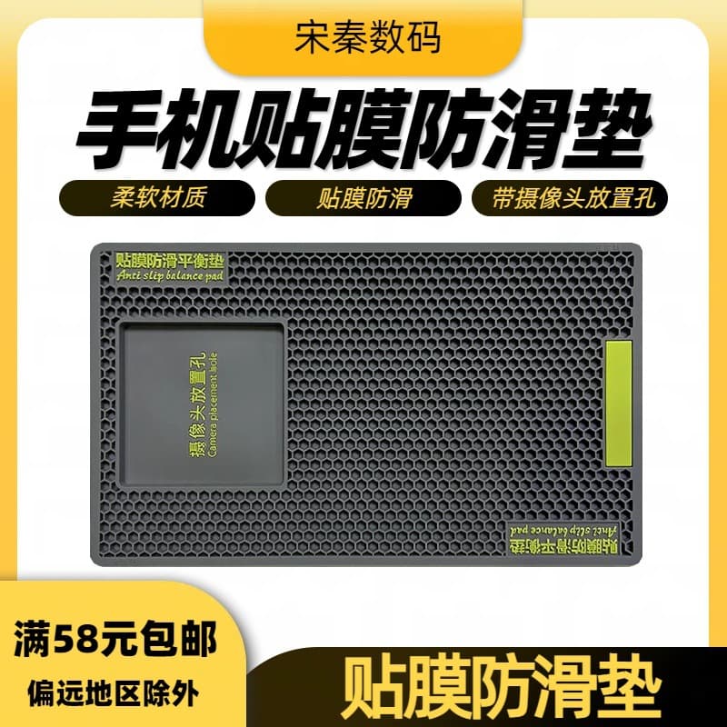 Small gray 6mm thick 13x22cm phone film anti-slip mat for tempered glass and hydrogel film application tools