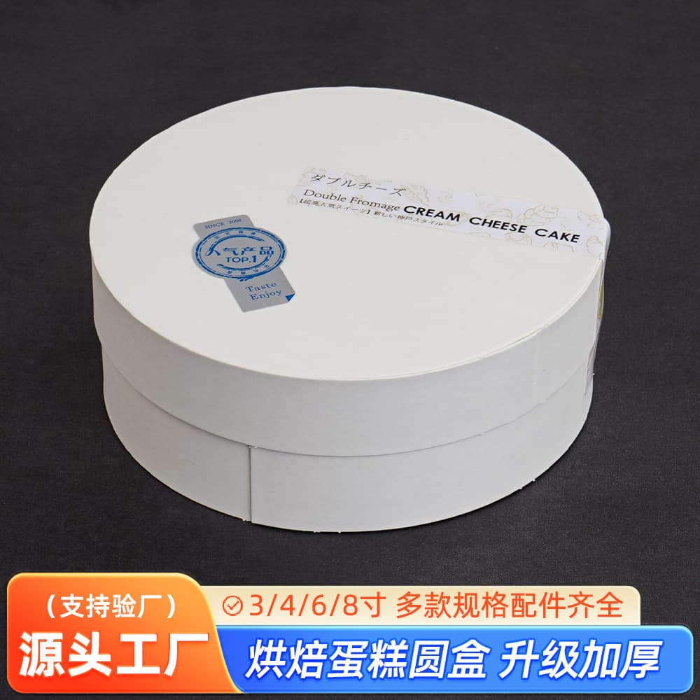6-inch Basque cheesecake packaging box light cheese cheesecake box chiffon cake round packaging box