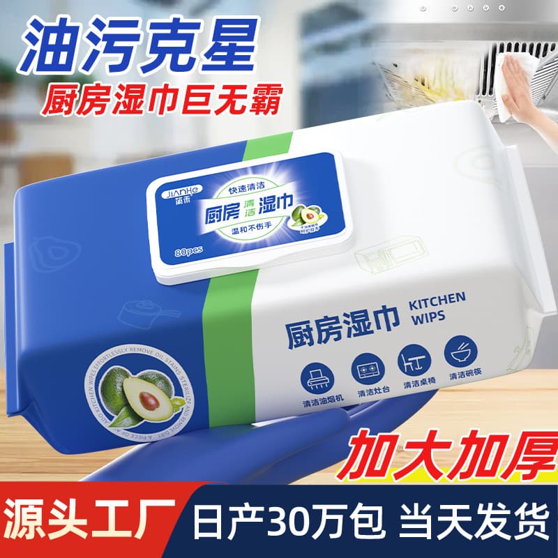 Kitchen Wet Wipes for Grease Removal, Thick Cleaning Wipes for Stove and Range Hood, 80-Sheet Large Pack Customizable