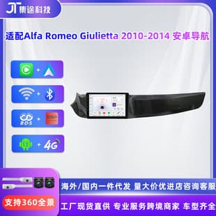 Android Car Navigation with GPS for Alfa Romeo Giulietta 2010-2014