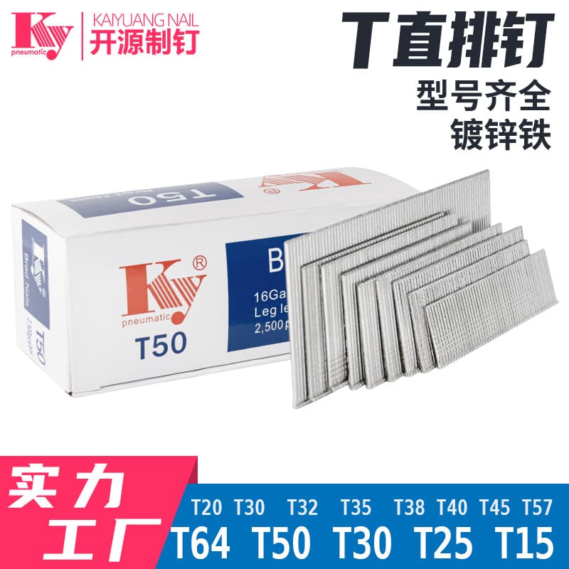 Cross-border Trade Pneumatic Staple Gun Nails T20 T25 T30 T32 T38 T40 T45 T50 Woodworking Stainless Steel Strip Nails