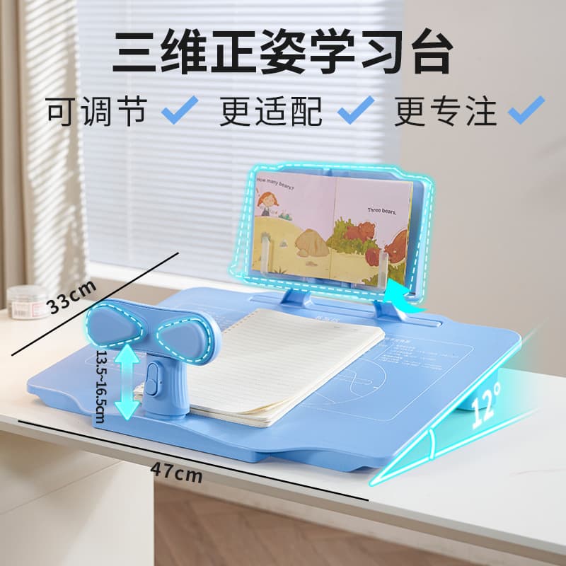 Golden Cat 12-Degree Posture Corrector for Elementary School Students: Desktop Reading Stand, Myopia Prevention and Posture Correction Tool