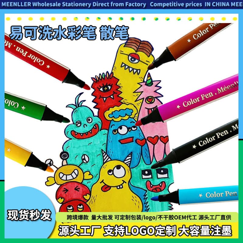 Single Color Replacement Watercolor Pens Kindergarten Training Class Studio Doodle Children's Washable Colored Pens Bulk Wholesale