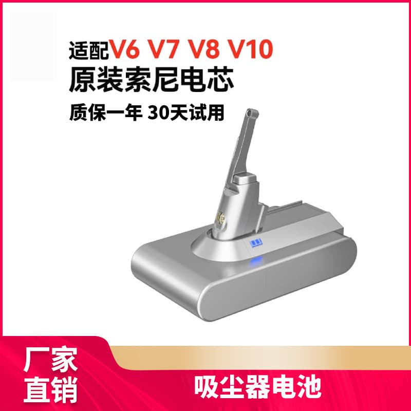 Applicable to Dyson Dyson vacuum cleaner battery non-original V6V7V8V10 replacement accessories charger lithium battery