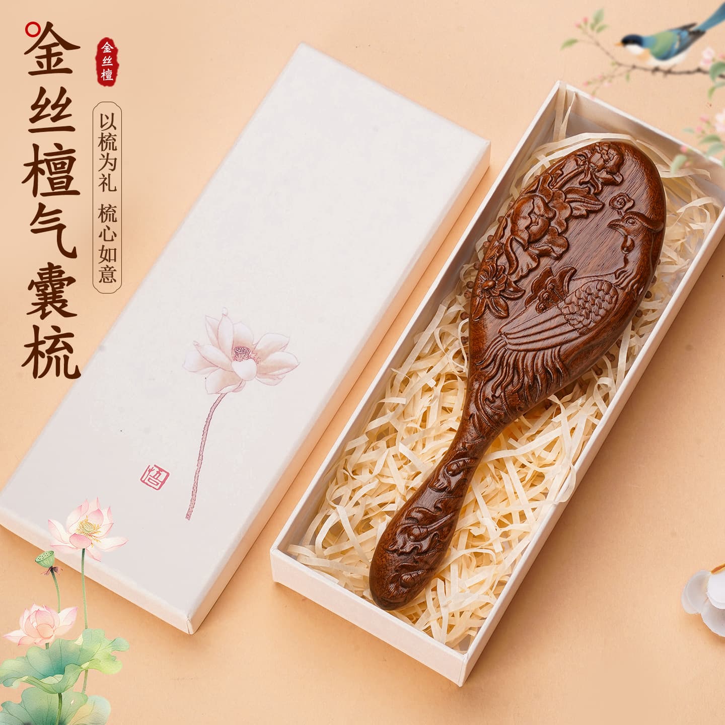 Golden Silk Sandalwood Carved Cushion Comb Large Wooden Carved Detangling Comb Sandalwood Air Cushion Comb Holiday Gift Air Cushion Comb