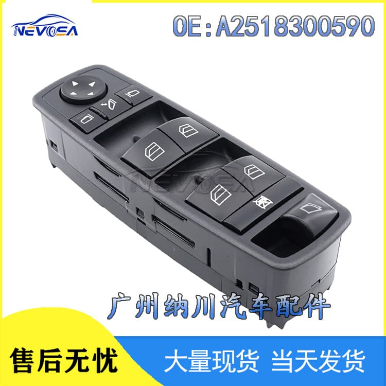 A2518300590 Is Suitable for Mercedes-Benz Gl350Gl450Gl550R350 Glass Lift Switch Master Switch