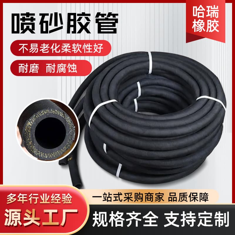 Sandblasting Hose High Wear-Resistant Large-Diameter Steel Wire Reinforced Shotcrete Hose for Sand Suction and Sewage Discharge Rubber Hose 5157 High-Pressure Hose