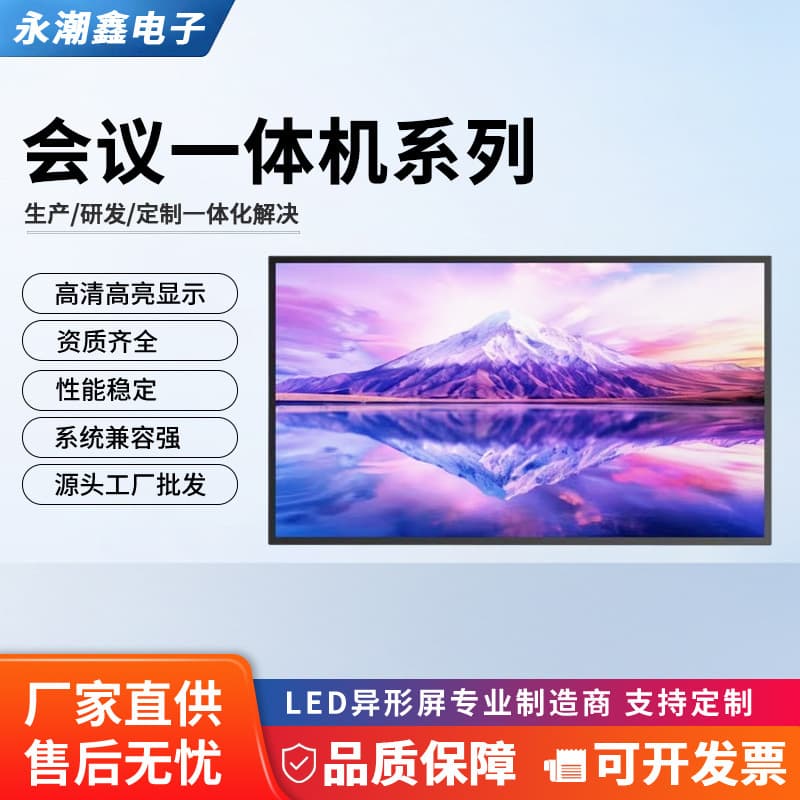 AOG multimedia whiteboard conference all-in-one tablet touch screen teaching office TV touch blackboard display