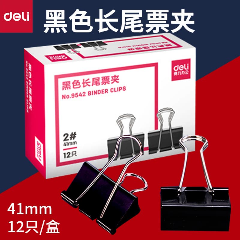 Deli 9542 Long-tail Clips Black Binder Clips 41mm Metal Clips Iron Clamps
