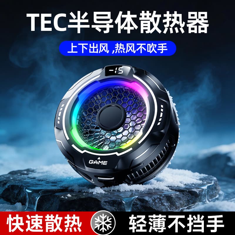 New AI Smart Temperature Control Anti-Icing Phone Cooler Portable Digital Display Live Streaming Phone Cooler Semiconductor Refrigeration