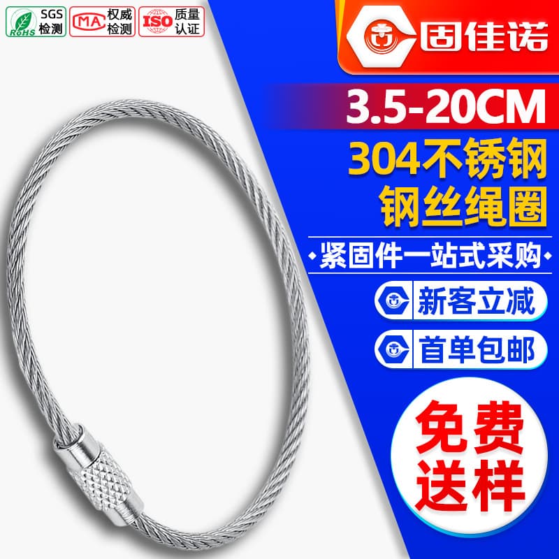 304 Stainless Steel Key Ring Buckle Ring Circle Car Keychain Backpack Pendant Anti-Lost Key Rope Metal Wire Ring Keychain