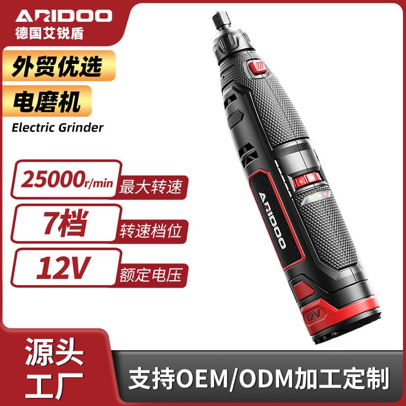 Electric grinder small handheld polished jade carving tool household multi-function grinder mini mini electric drill