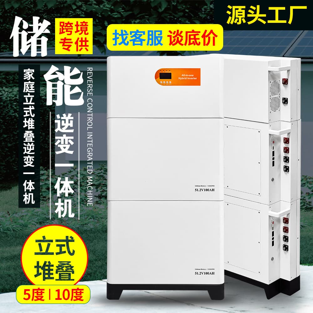 Photovoltaic lithium battery pack cross-border off-grid solar power generation energy storage system 220v stacked energy storage all-in-one machine