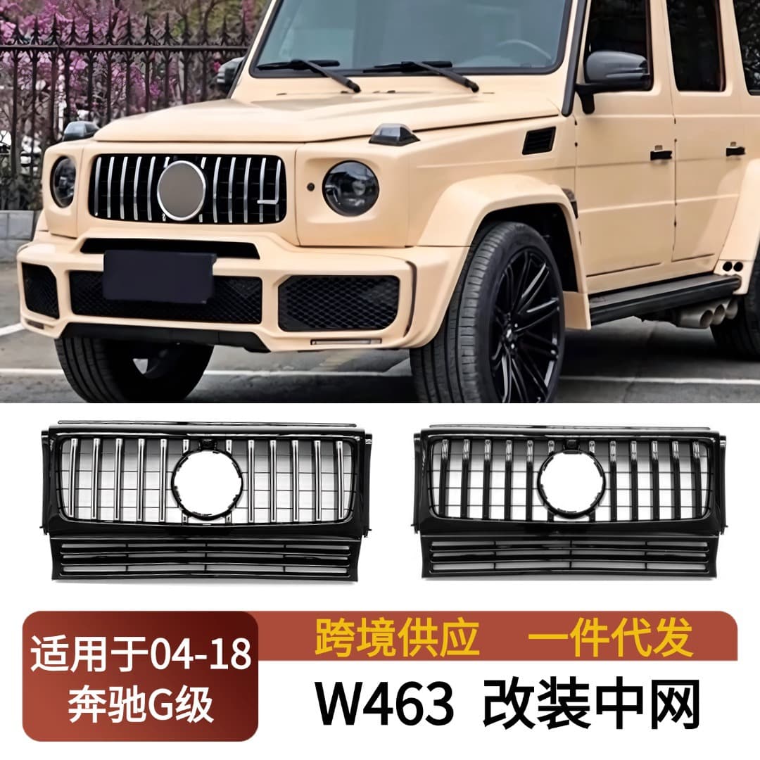 Suitable for 2004-18 Mercedes-Benz G-Class W463 front bumper original car replacement and modification Maybach model ABS material