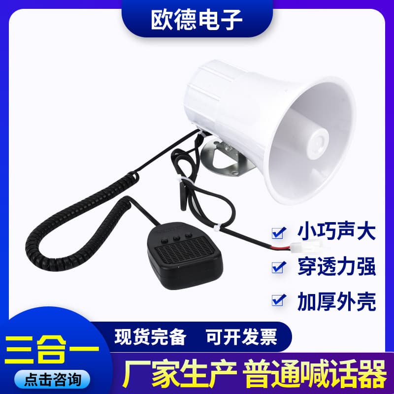 3-in-1 Voice Amplifier Full-Range Alarm Sound Amplifier Loudspeaker for Street Vending