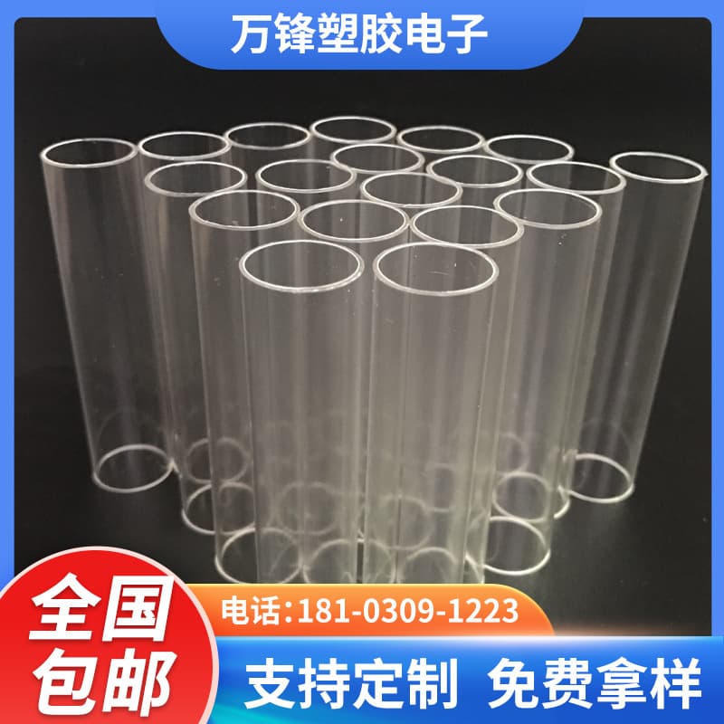 Plastic Acrylic Tube High Transparency Plastic Tube ABS Hard Tube PC Tube PP Hard Tube PE Tube Industrial Grade