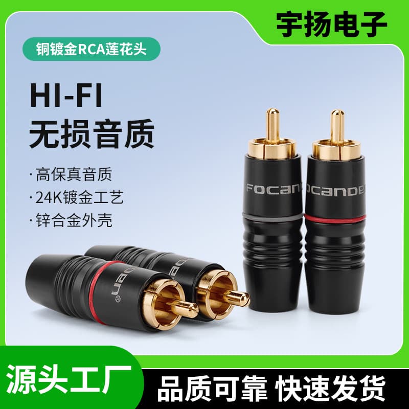 Factory Direct Supply Black Gold-Plated RCA Tulip Plug Copper Pin Zinc Alloy Shell Audiophile Audio Tulip Connector AV