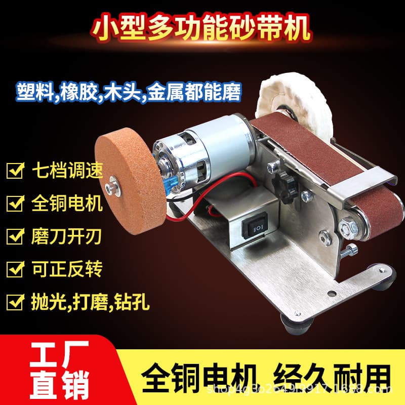 Household Desktop Belt Sander Knife Sharpener