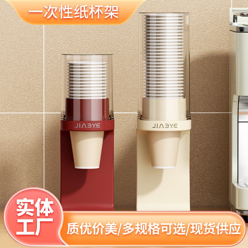 Large Capacity Disposable Cup Holder Wall Mounted No Drilling Required Beverage Storage Rack Convenient Cup Retrieval
