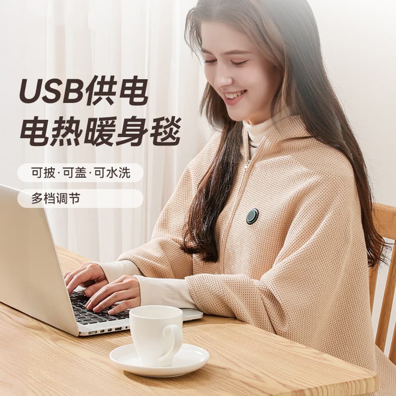 Cross-border Bestseller Washable USB Car, Outdoor Camping, Office Heating Blanket, Body Warming Throw, Shawl