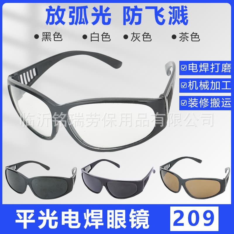 Manufacturer supply 209 flat light electric welding gas welding brown glasses welder glass gas welding argon arc welding labor protection glasses