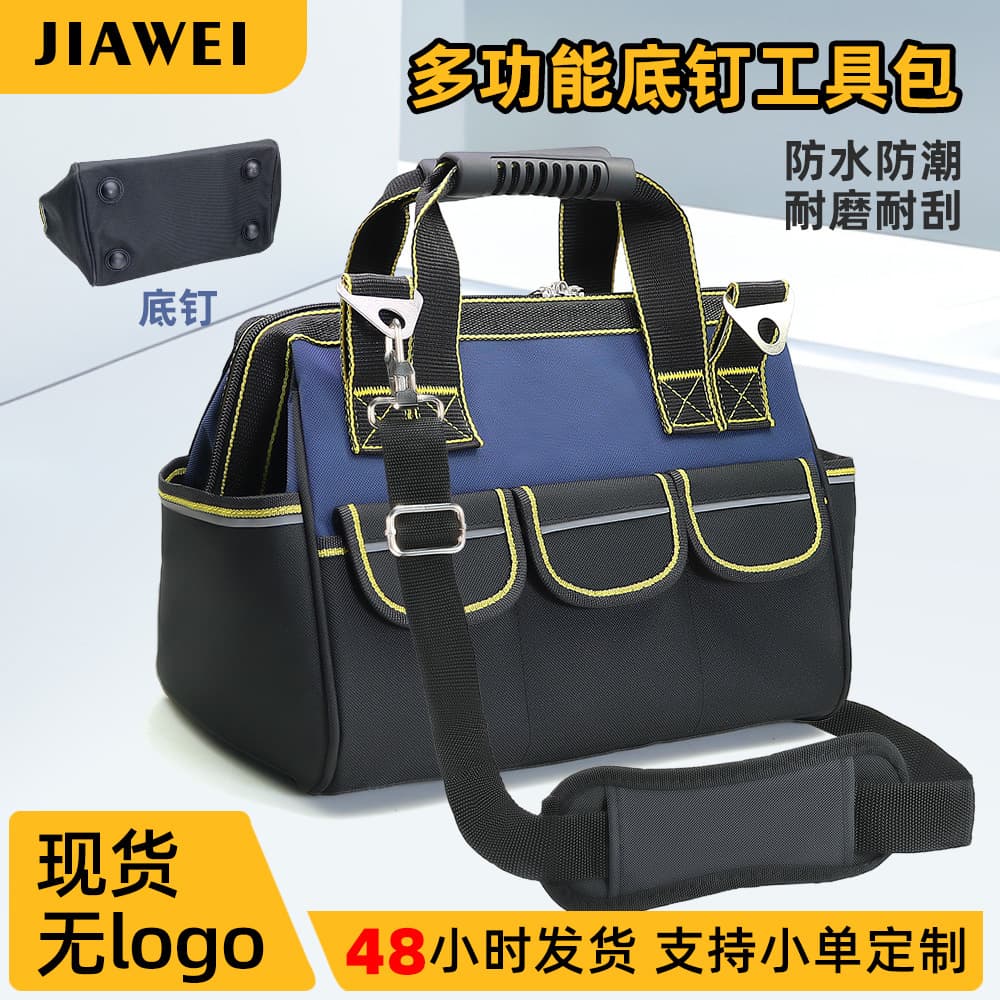 Thickened Large Capacity Durable Multi-pocket Hammer Tool Bag Waterproof Woodworking Electrician Hardware Bag with Bottom Nail