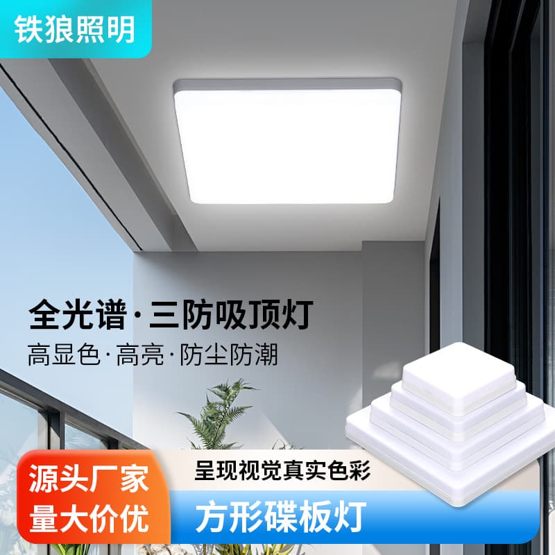 Indoor LED panel lights, flat panel lights, square dimmable household lights, ultra-bright ceiling lights for living rooms and bedrooms