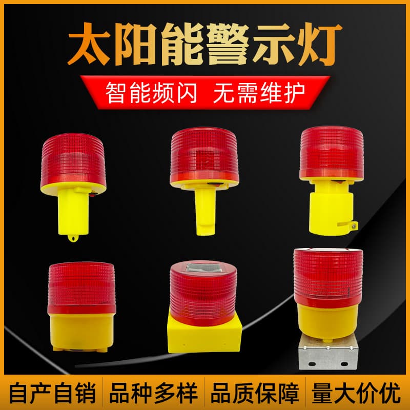 Solar-Activated LED Traffic Safety Strobe Signal Light for Construction Sites and Night Warning Barriers