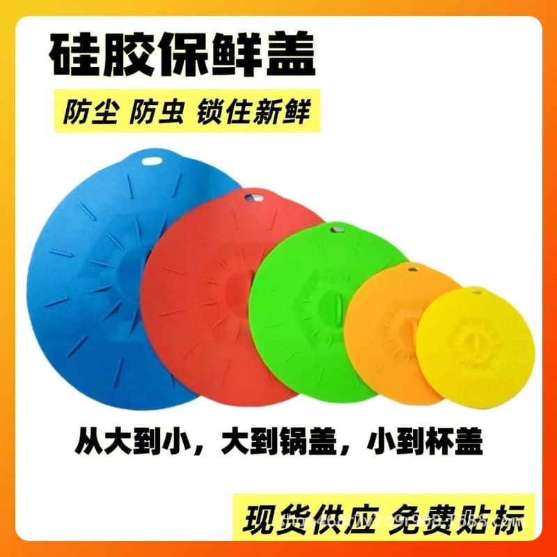 Cross-border hot-selling silicone fresh-keeping lids, five-piece set of silicone fresh-keeping lids, silicone vacuum lids, 5-piece silicone seals