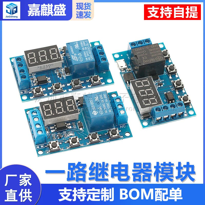 1-Way Delayed Power-Off Disconnection Trigger Cycle Timing Circuit 6-30V Switch Relay Delay Module Time