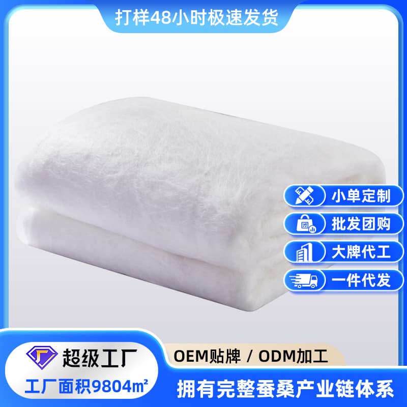 Custom Silk Filling Processing, Mulberry Silk Long-Staple Filling, Handmade Silk Comforter Core Raw Material, Wholesale Pure Handmade Silk Floss