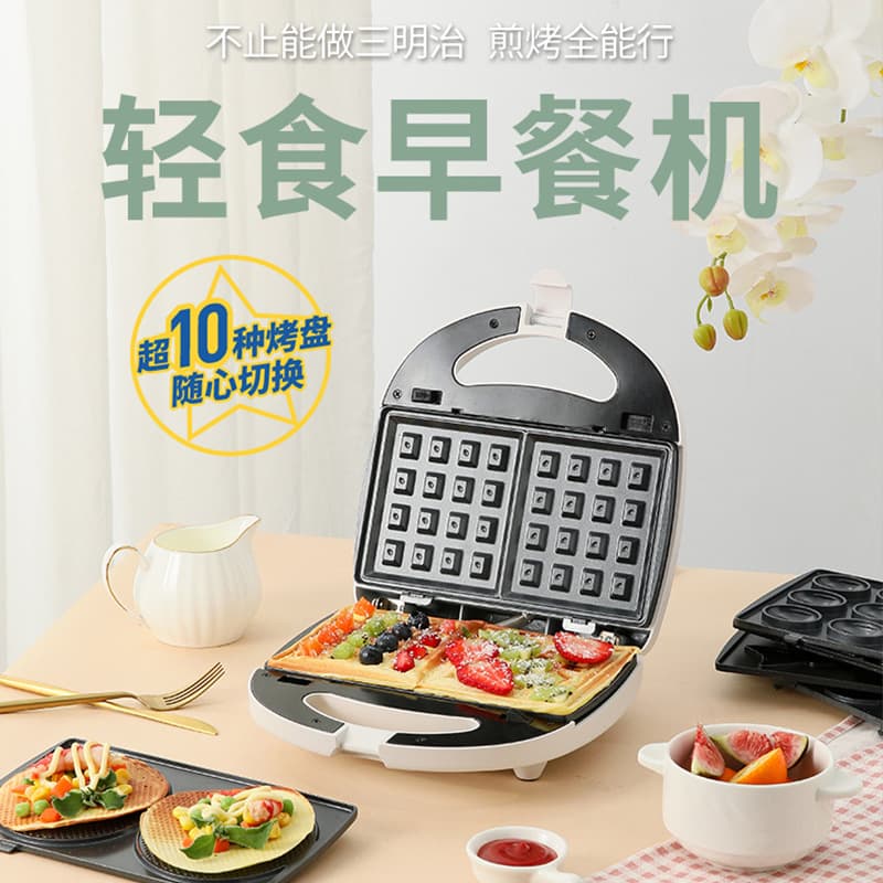 Waffle Maker Sandwich Maker Light Breakfast Machine Multi-Function Household Toaster