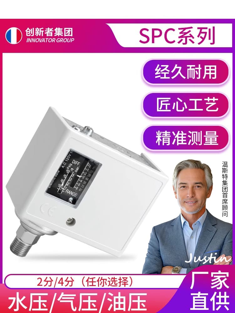 Pressure controller, water pressure switch, air mechanical pressure switch, booster pump, adjustable controller, pneumatic accessories