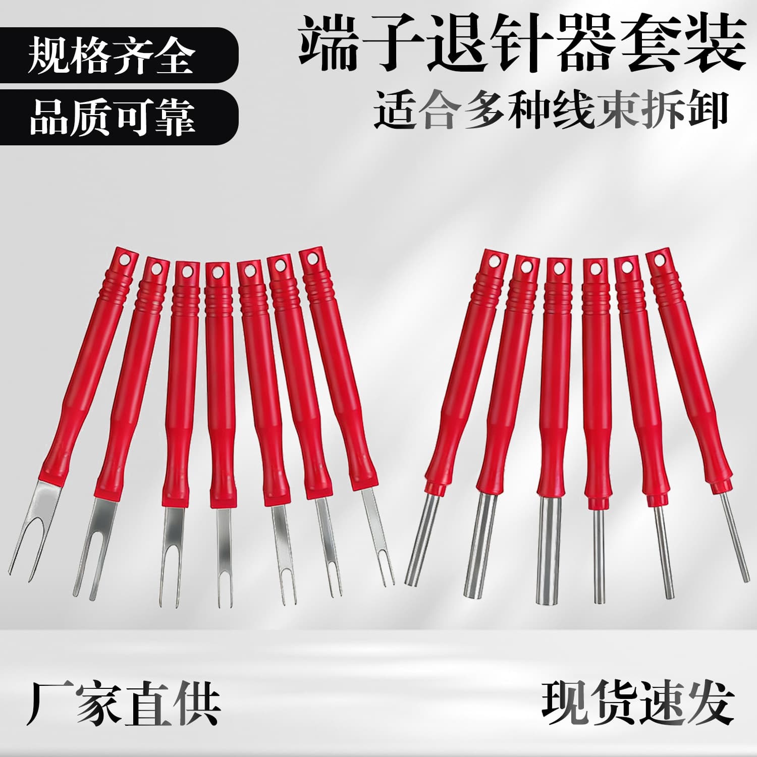 Automotive Terminal Extractor Wire Harness Pin Remover Aviation Connector Pin Removal Tool