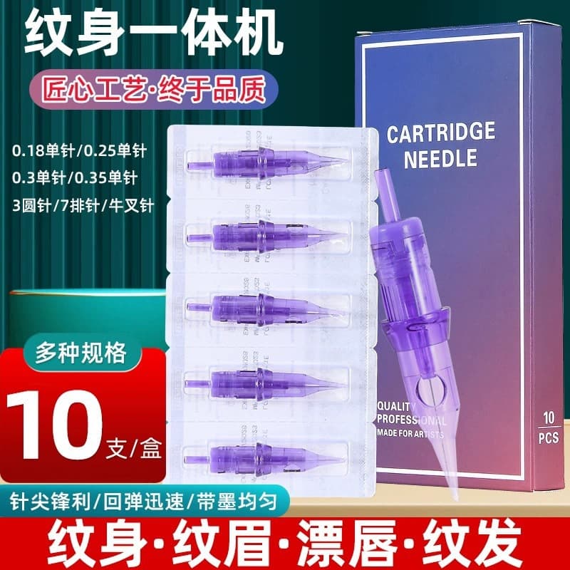 New Purple Tattoo Needle Cartridges for Tattoo Machine, Compatible with Fix Tattoo Machine, European Lip, Wild Eyebrow, Microblading, Disposable Needles