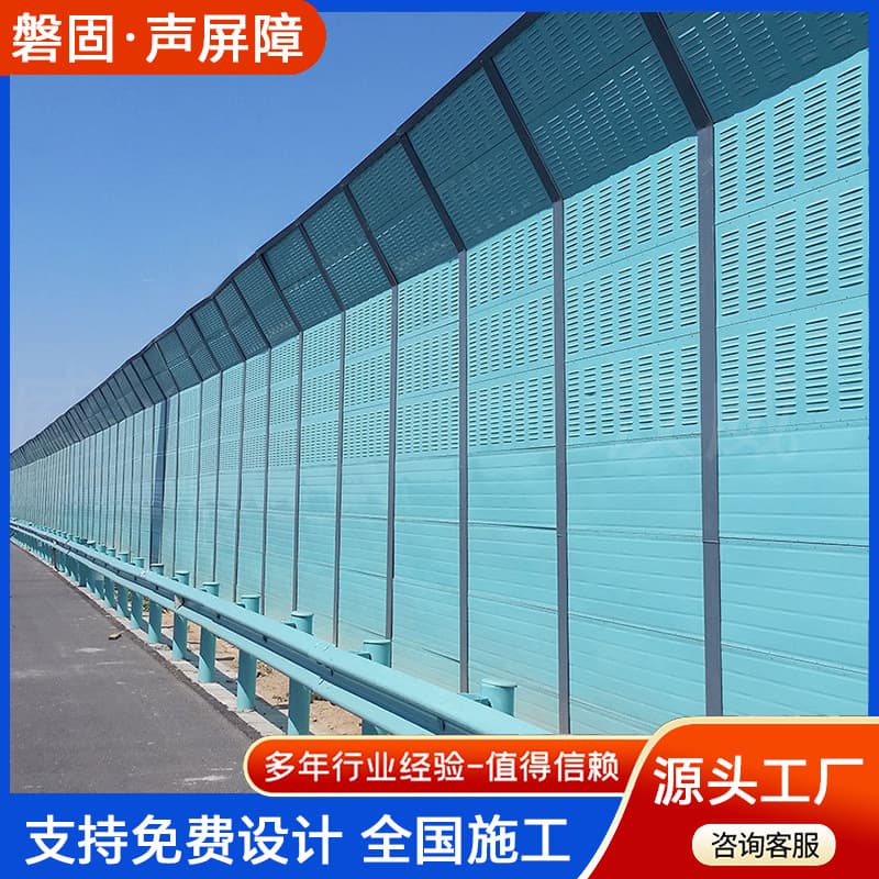 Custom elevated bridge highway sound barriers, outdoor noise reduction screens, and factory area soundproof walls