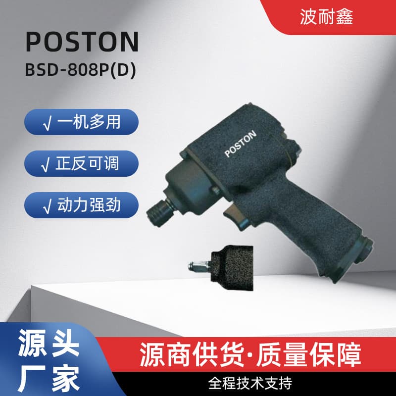 Gun-type pneumatic screwdriver / Gun-type wrench