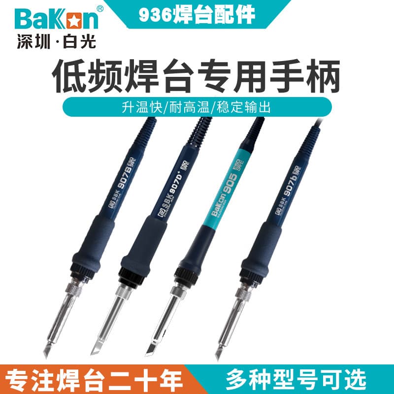 White genuine 936 constant temperature soldering station handle accessory soldering iron 1321 ceramic heating core 60/90W