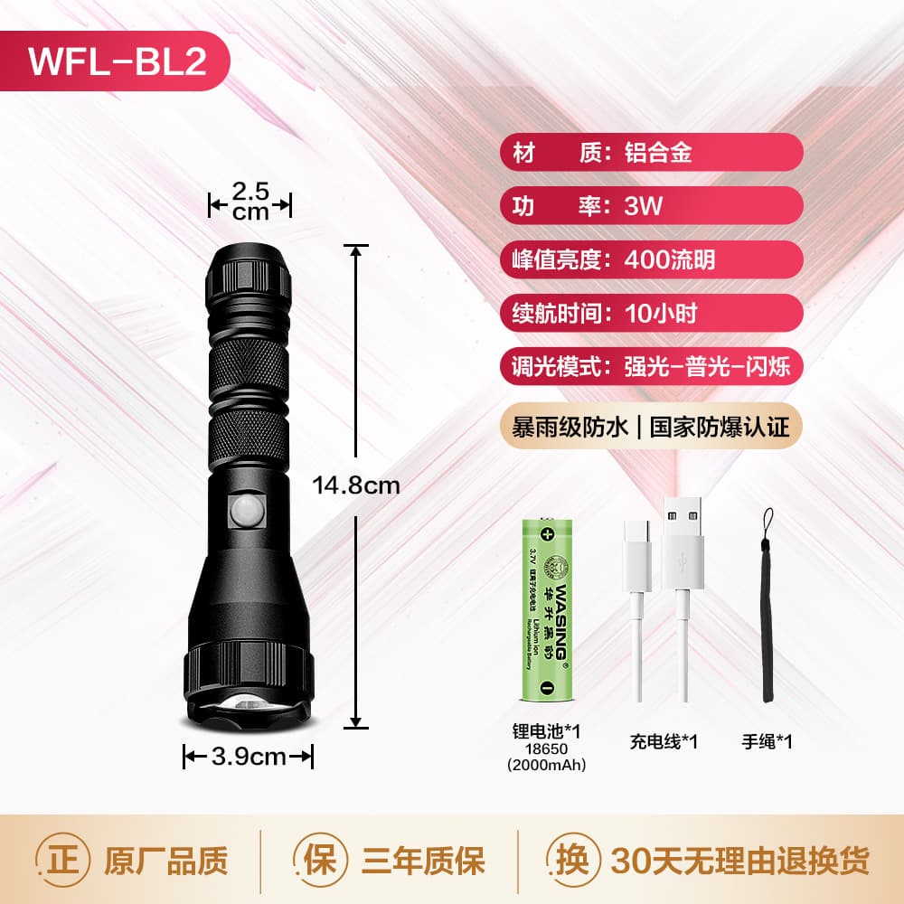 Huasheng Leopard explosion-proof flashlight with USB multifunction rechargeable strong light, super bright long-range for firefighting and industrial use BL2