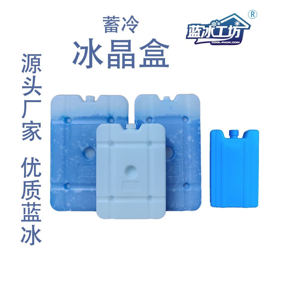 Cold Storage Blue Ice Air Conditioner Ice Crystal Box Cold Chain Preservation Ice Pack Ice Brick Ice Plate Ice Grid Ice Cube Tray Ice Brick