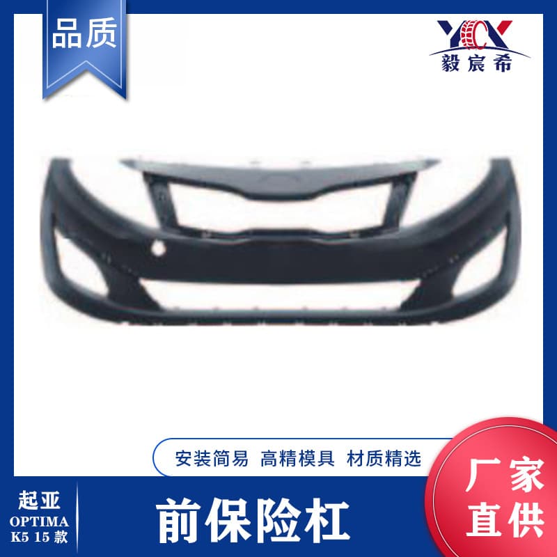 Suitable for Kia K5 15 Front Bumper 86511-2t500 Front Bumper