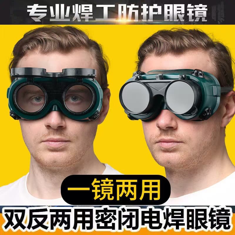 Double-Flip Welding Glasses for Welders, Anti-Glare, Dustproof, Grinding, and Welding Protection with Dust Guards