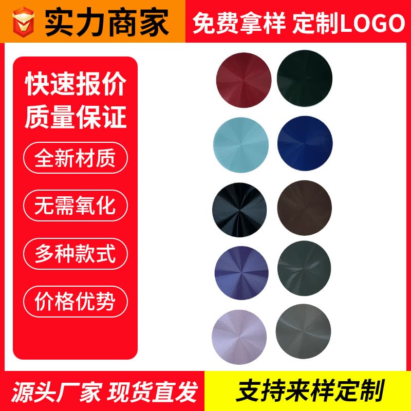 Custom PC plastic sheet CD pattern decorative patch processing, signage, multi-color headphone and mobile phone magnetic holder, CD pattern aluminum sheet