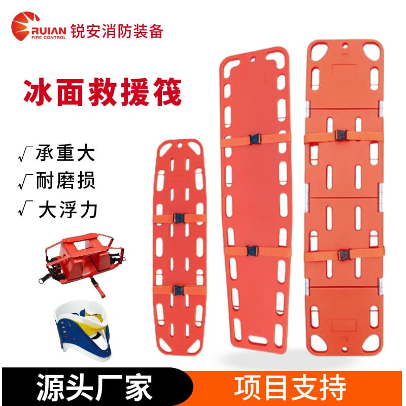 Spinal fixation board set fire emergency spinal wounded stretcher first aid board water rescue floating stretcher