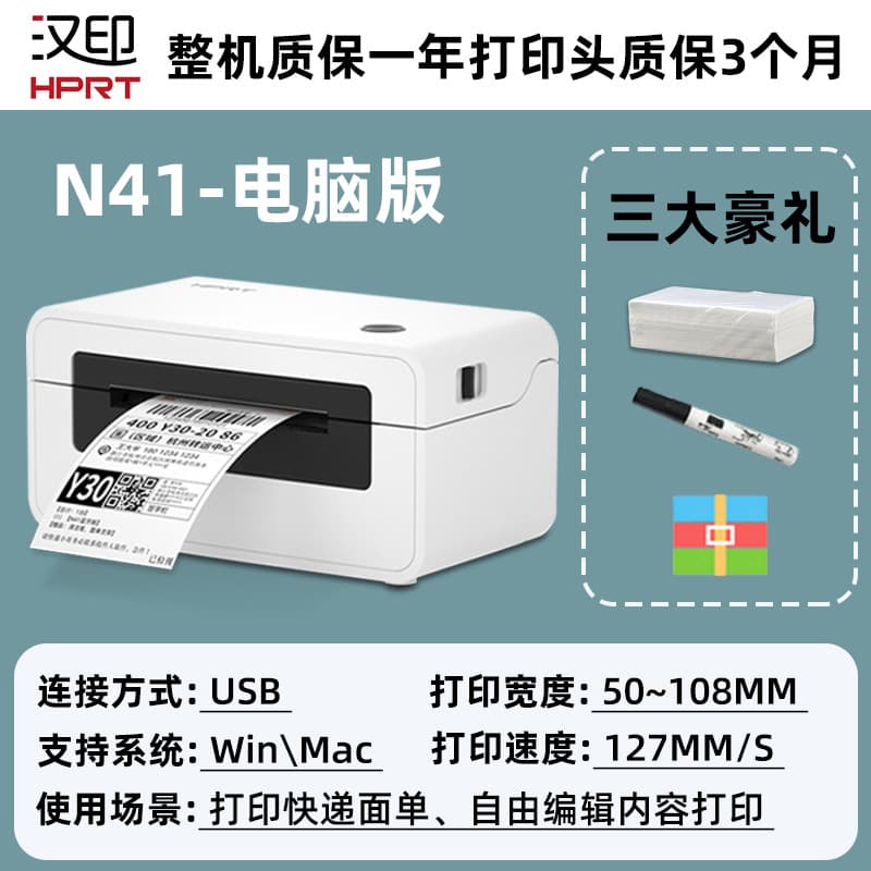 Hanyin N31 Shipping Label Printer 1-Ply Express Label Printer Thermal Label Small Shipping Label Printer